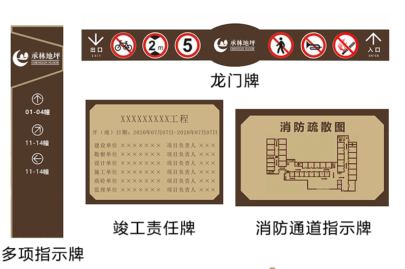 標識標牌(圖10)